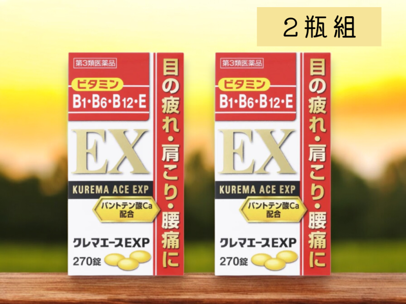 日本ALL- 合利EXP 維他命B群強效錠【2入組】